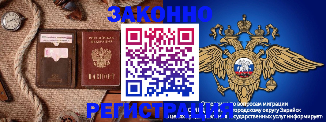 временная регистрация купить в Цимлянске