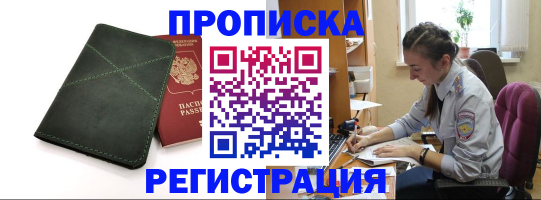 регистрация для дет. сада в Цимлянске