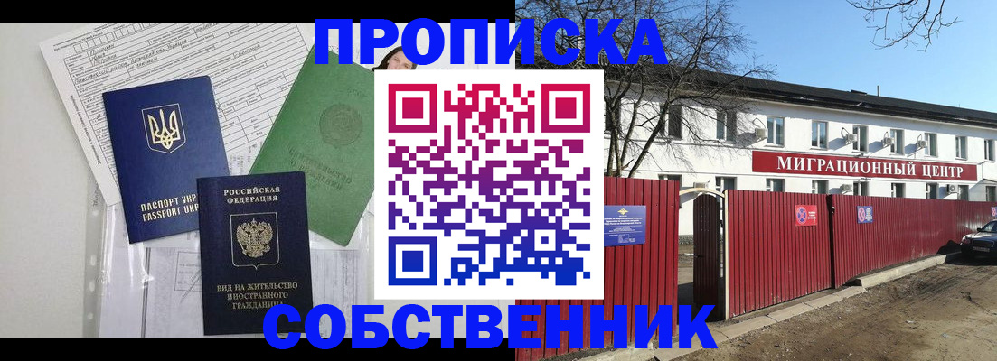 где прописаться в Цимлянске