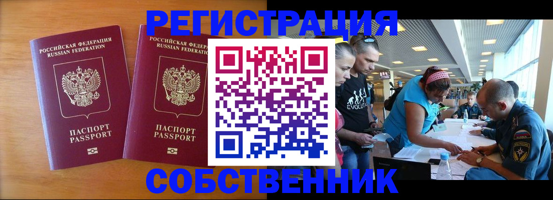 прописка для кредита в Цимлянске