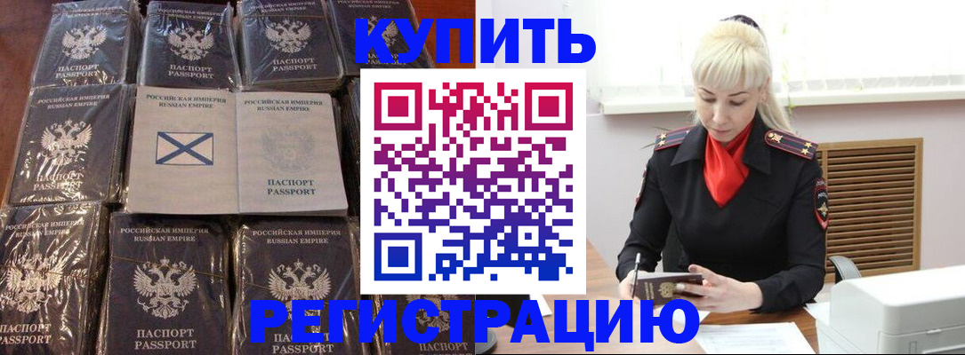 регистрация для школы в Цимлянске